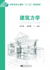 建筑力学02.jpg